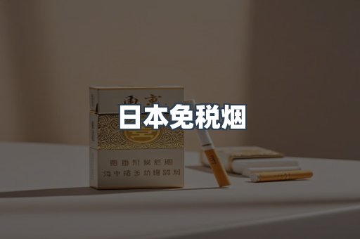 越南香烟系列